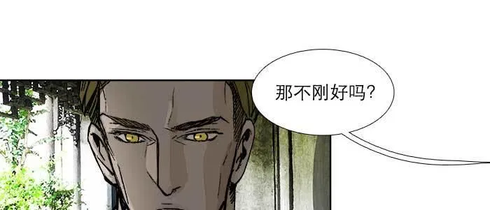 第七十话 先尽人事后由天 第50页