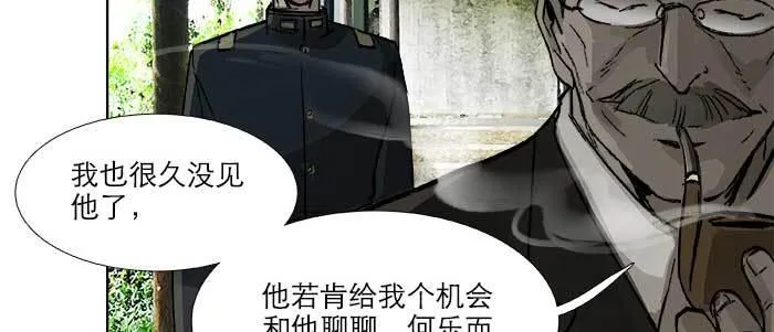 第七十话 先尽人事后由天 第52页
