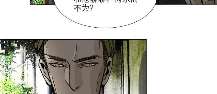 第七十话 先尽人事后由天 第53页