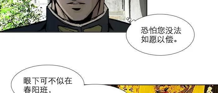 第七十话 先尽人事后由天 第54页