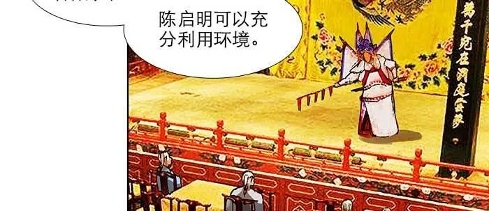 第七十话 先尽人事后由天 第55页