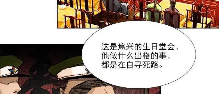 第七十话 先尽人事后由天 第56页