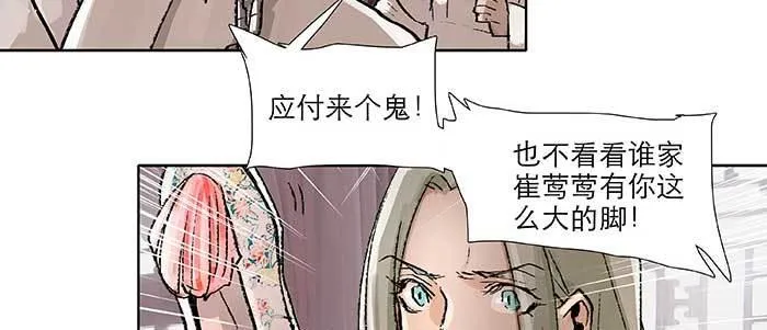 第七十话 先尽人事后由天 第71页