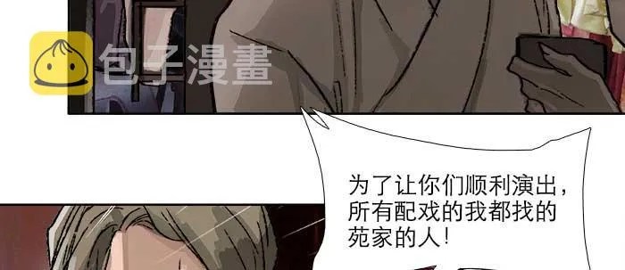 第七十话 先尽人事后由天 第81页