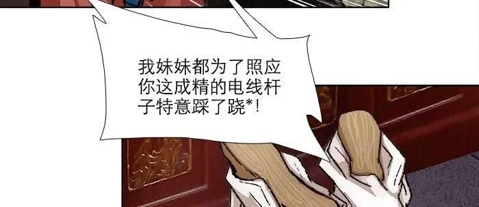 第七十话 先尽人事后由天 第83页