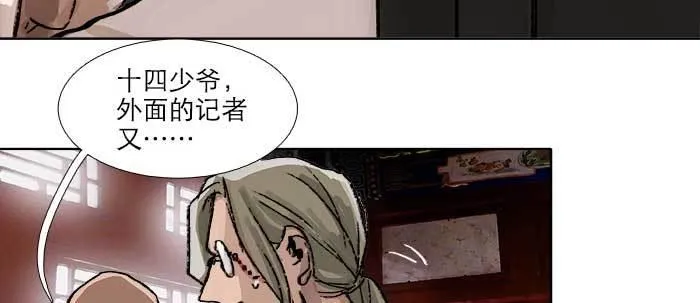 第七十话 先尽人事后由天 第87页