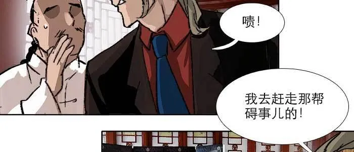 第七十话 先尽人事后由天 第88页