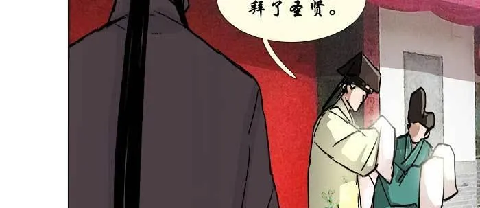 第七十话 先尽人事后由天 第105页