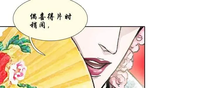 第七十话 先尽人事后由天 第116页