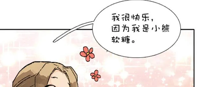 第七十话 先尽人事后由天 第131页
