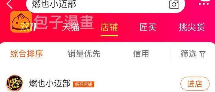 第七十话 先尽人事后由天 第138页