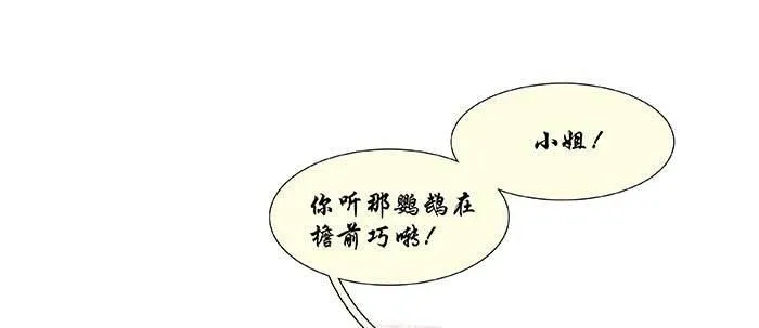 第七十一话 观棋 第4页
