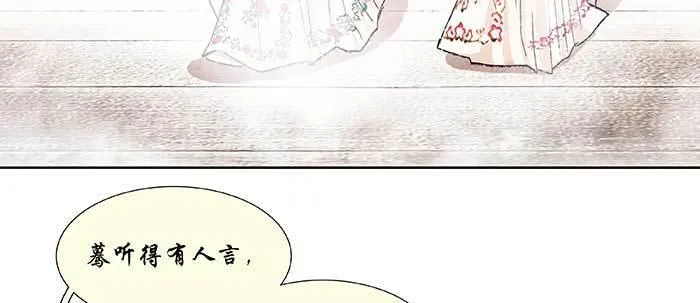 第七十一话 观棋 第8页