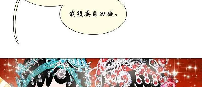 第七十一话 观棋 第9页