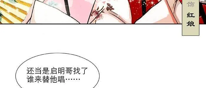 第七十一话 观棋 第11页