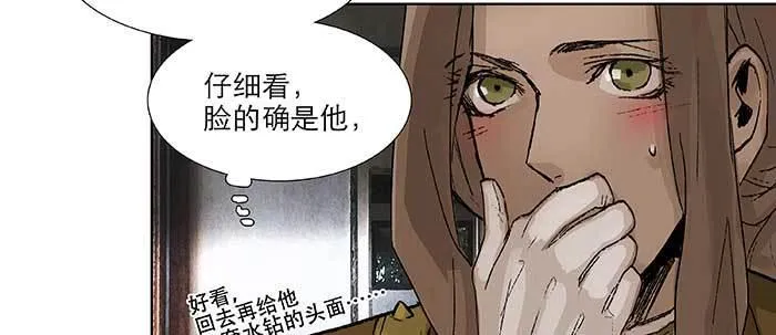 第七十一话 观棋 第12页