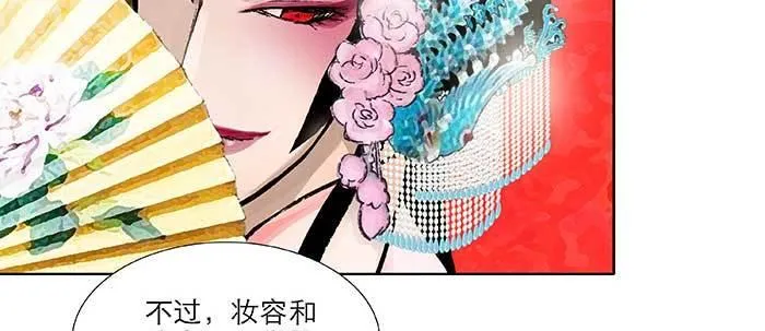 第七十一话 观棋 第14页