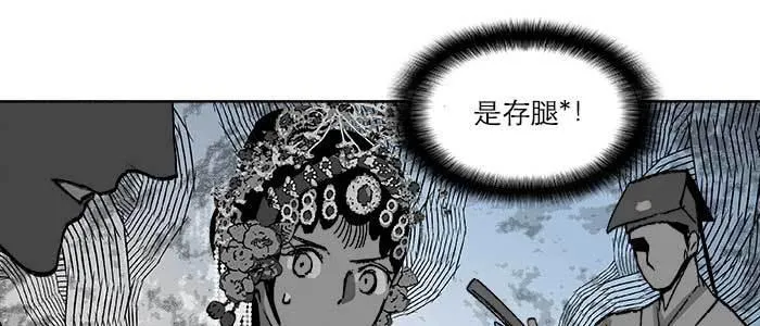 第七十一话 观棋 第16页