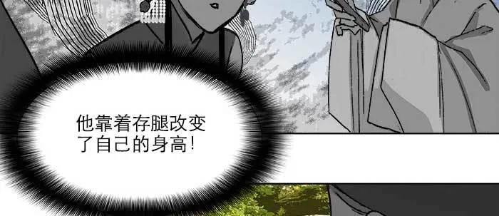 第七十一话 观棋 第17页