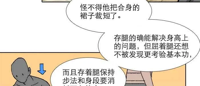 第七十一话 观棋 第19页