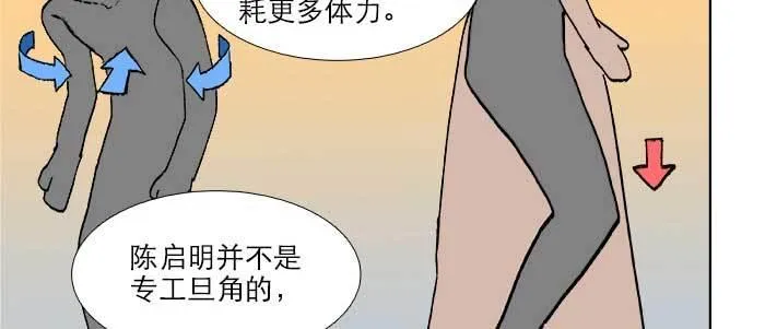 第七十一话 观棋 第20页