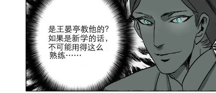 第七十一话 观棋 第22页