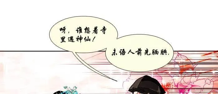第七十一话 观棋 第23页