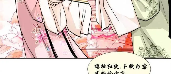 第七十一话 观棋 第25页