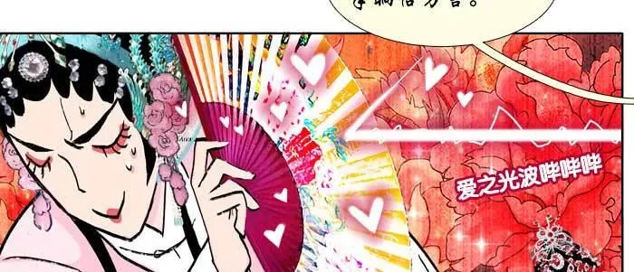第七十一话 观棋 第26页
