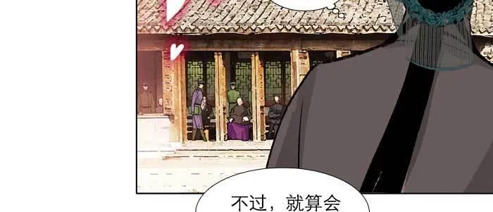 第七十一话 观棋 第28页