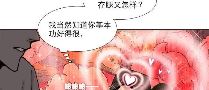 第七十一话 观棋 第29页