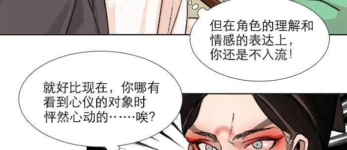 第七十一话 观棋 第31页