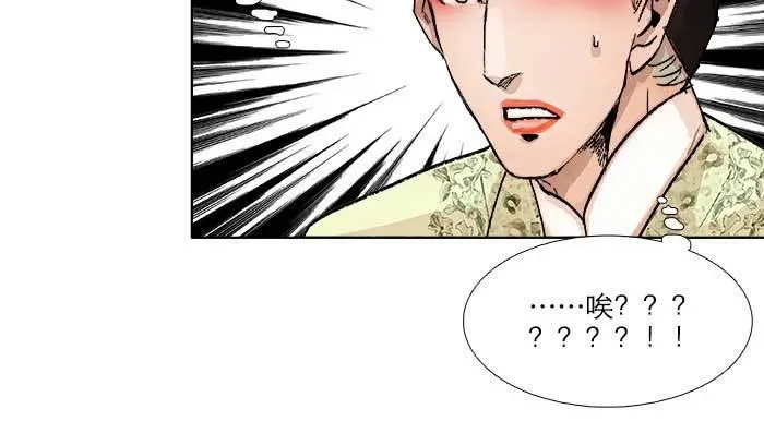 第七十一话 观棋 第32页