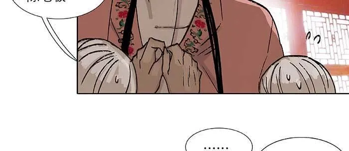 第七十一话 观棋 第46页