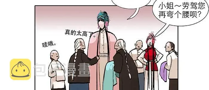 第七十一话 观棋 第47页
