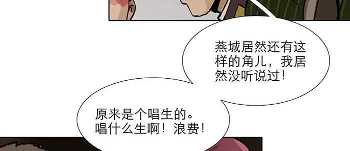 第七十一话 观棋 第52页