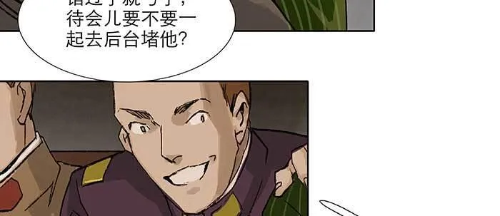 第七十一话 观棋 第54页