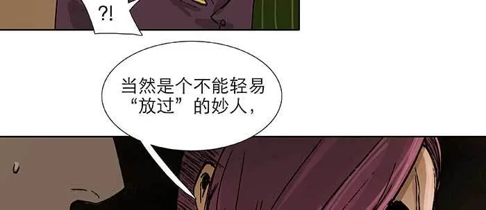 第七十一话 观棋 第56页