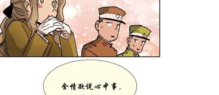 第七十一话 观棋 第68页