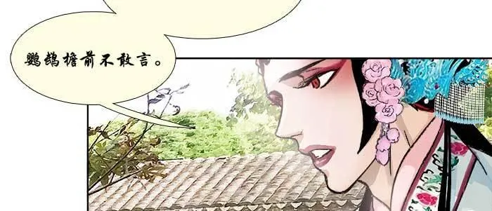 第七十一话 观棋 第69页