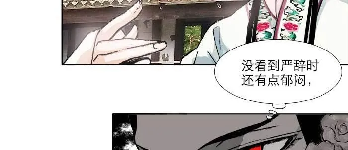 第七十一话 观棋 第70页