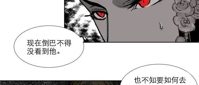 第七十一话 观棋 第71页