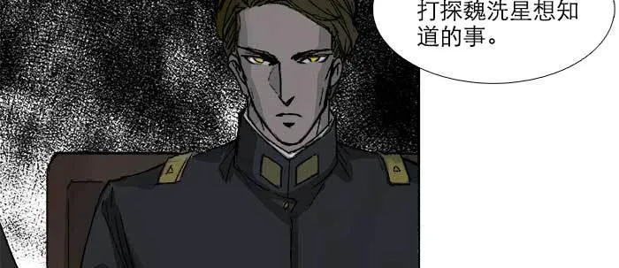 第七十一话 观棋 第72页