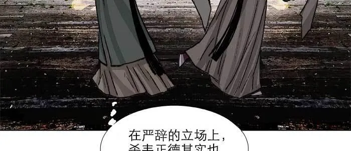 第七十一话 观棋 第75页