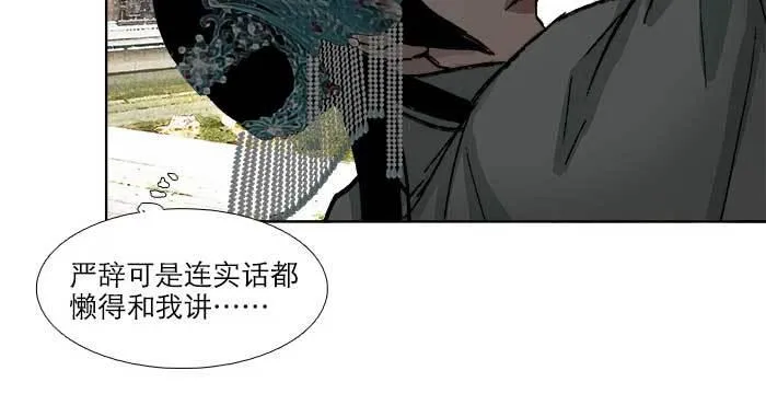 第七十一话 观棋 第77页