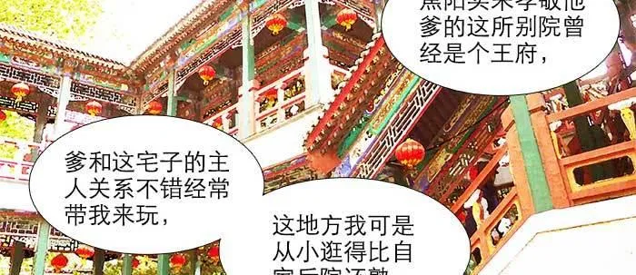 第七十一话 观棋 第79页