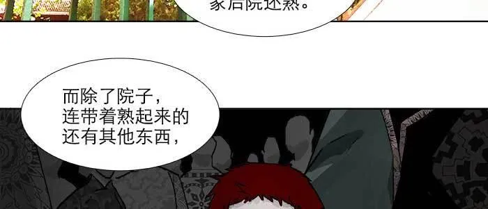 第七十一话 观棋 第80页