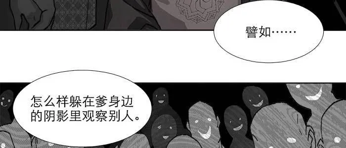 第七十一话 观棋 第82页
