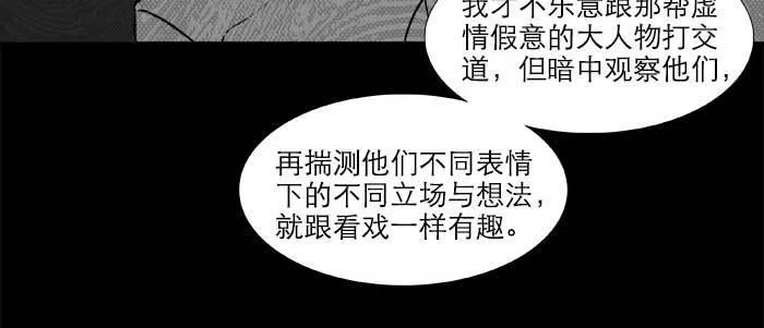 第七十一话 观棋 第84页
