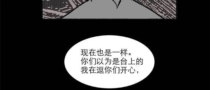 第七十一话 观棋 第86页